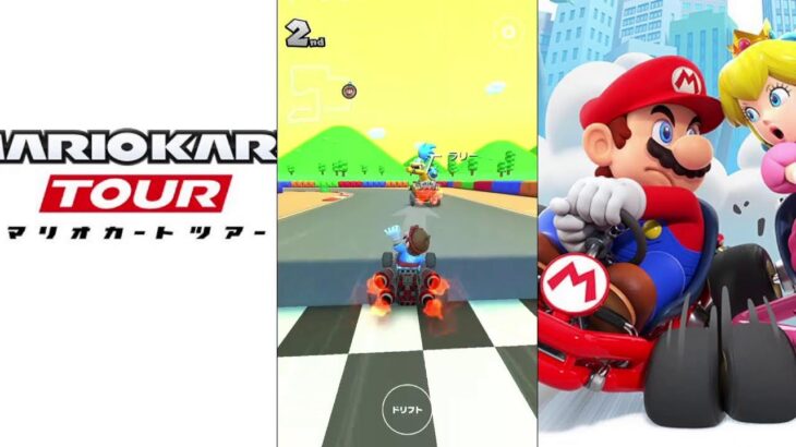 【マリオカートツアー】プレイライブ