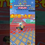 【オンライン対戦】逃げ切り成功!!【マリオカートツアー】 #マリオカートツアー #レースゲーム #プリンセスツアー
