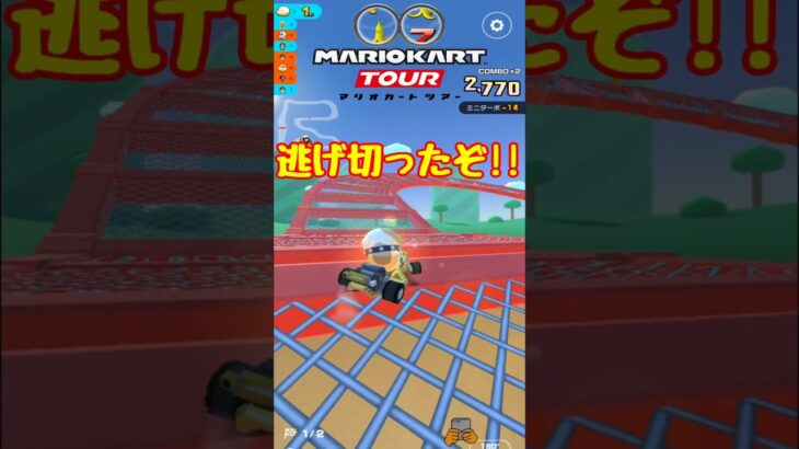 【オンライン対戦】逃げ切り成功!!【マリオカートツアー】 #マリオカートツアー #レースゲーム #プリンセスツアー