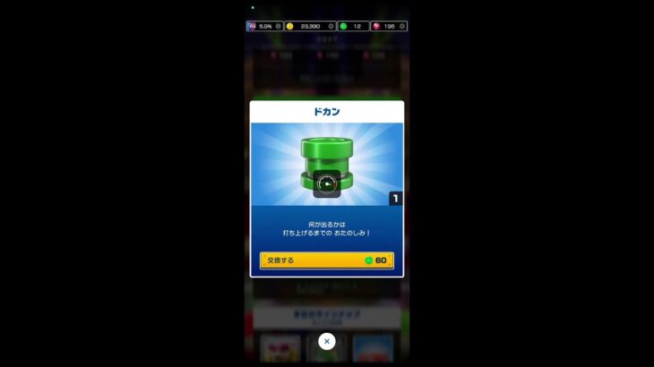 初見 見れたもんじゃない ド下手野郎のゲーム配信 ネタバレあり　マリオカートツアー