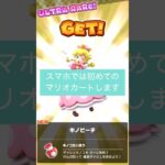 おかあさんが『マリオカート』にちょうせんしたよ！　#マリオカートツアー  #初心者プレイ