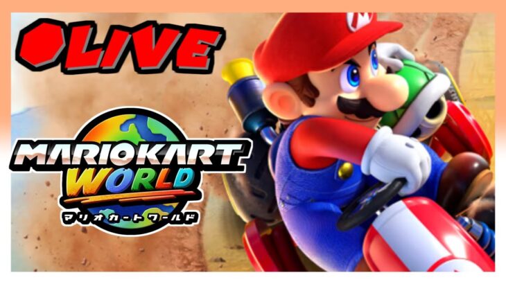 🔴こんにちは、マリオカートワールドさん