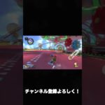 一位の時に青甲羅投げたらどうなる