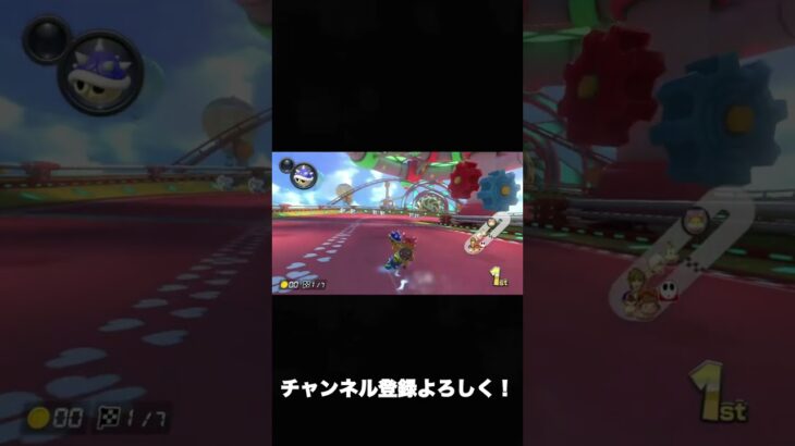 一位の時に青甲羅投げたらどうなる