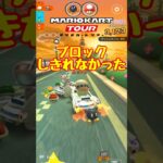 【オンライン対戦】前にはいかせないぞ【マリオカートツアー】 #マリオカートツアー #レースゲーム #プリンセスツアー