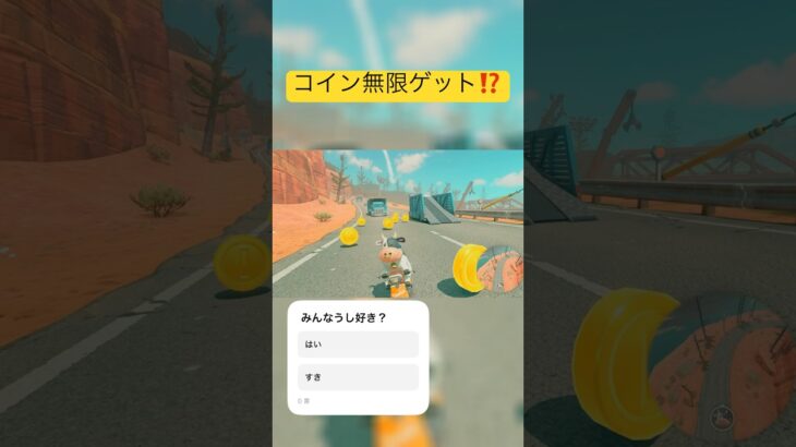 マリオカートワールド