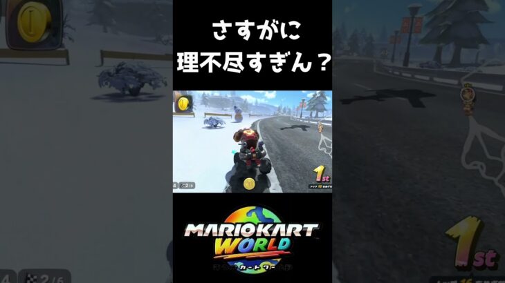 みんな、「サバイバル」だけはガチでやらんほうが良い。　#まいにち沼マリカ #マリオカートワールド #マリオカート
