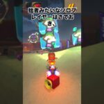 終盤には逆転のチャンスが転がってる！マリオカートツアー