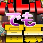 【マリオカートツアー】風船バトルでサンタクッパで挑戦！バトルでもコインボックス！コインボックス！