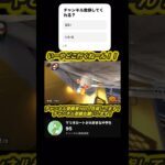 いーやどこ行くねーーーん！#マリオカート #マリオカートワールド #マリカワールド #マリカ