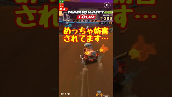 【オンライン対戦】妨害が多すぎる【マリオカートツアー】 #マリオカートツアー #マリオvsルイージツアー  #スマホ版マリオカート