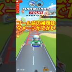 【オンライン対戦】心が折れてしまいます【マリオカートツアー】 　#マリオカートツアー #マリオvsルイージツアー  #スマホ版マリオカート