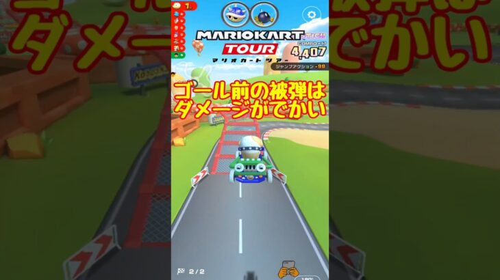 【オンライン対戦】心が折れてしまいます【マリオカートツアー】 　#マリオカートツアー #マリオvsルイージツアー  #スマホ版マリオカート