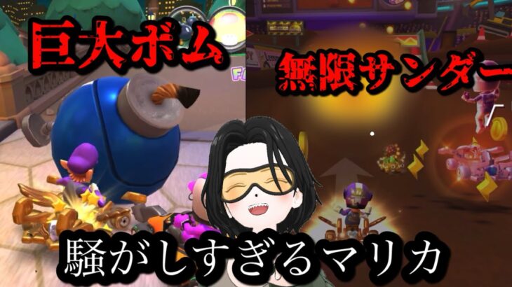 アイテムが異次元すぎるマリオカートw