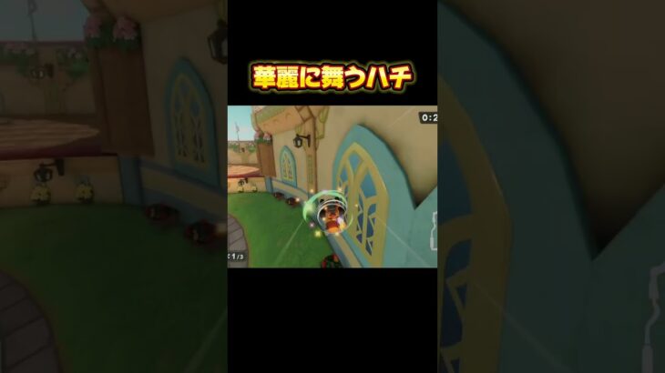 【マリカ】アクロバティックな走法をxで見つけたのでやってみた【マリオカートワールド】