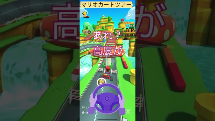 落選のマリカー #初心者youtuber #ゲーム実況 #マリオカート #マリオカートツアー
