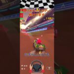 ドリフトなの？マリオカートツアー#初心者youtuber #ゲーム実況 #マリオカートツアー