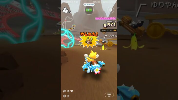 試し走り1【リーグ戦】#マリオカートツアー ,#nintendo ,#mariokarttourandroid   ,#N64 chocolate MountainRX