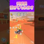 【マリオカートツアー】12時間起きてられないですωωω #マリカ #フルコン #マリカツ #ゲーム #アプリ #Vtuber #shorts #個人勢vtuber #新シーズン