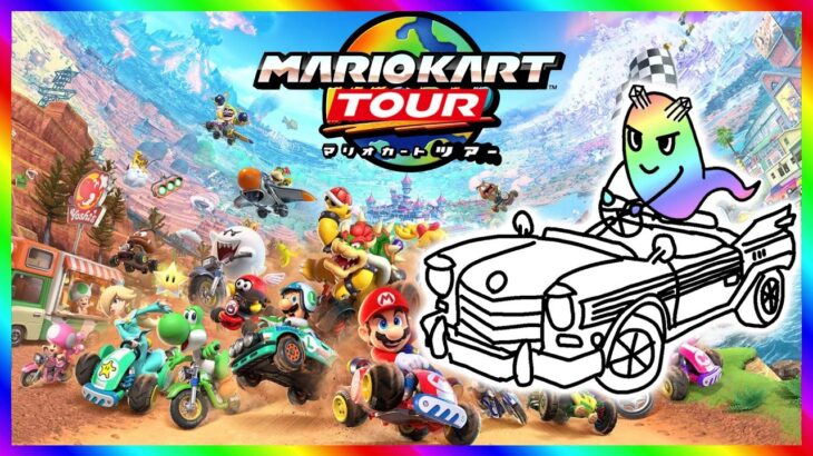 【神回】マリオカートワー…ツアーで遊ぶぞ！！【キラメキのライブ#126 】