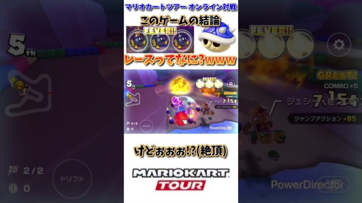 マリカーは運ゲー。それが1番わかる動画。(7/18デイリー)