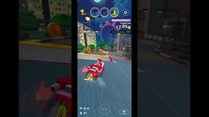 マリオカートツアー　シンガポールスプラッシュ 2 RX 40000点超え