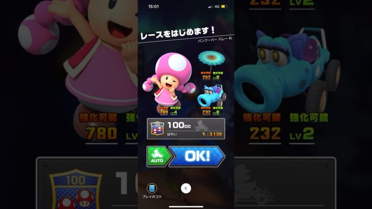#247 マリオカートツアーをプレイ『バンクーバーバレー R』