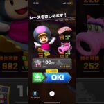 #250 マリオカートツアーをプレイ『GC ワルイージスタジアム』