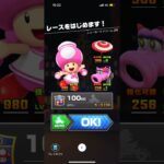 #253 マリオカートツアーをプレイ『ニューヨークドリーム 2R』