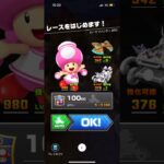 #259 マリオカートツアーをプレイ『ローマアバンティ 2RX』