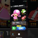 #262 マリオカートツアーをプレイ『ニューヨークドリーム 2』