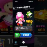 #265 マリオカートツアーをプレイ『シンガポール　スプラッシュ』