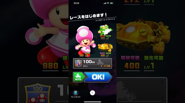 #265 マリオカートツアーをプレイ『シンガポール　スプラッシュ』