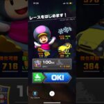 #269 マリオカートツアーをプレイ『バンクーバー　バレー』