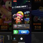 #272 マリオカートツアーをプレイ『バンクーバー　バレー 2RX』