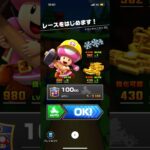#281 マリオカートツアーをプレイ『ドカンキャニオン RX』