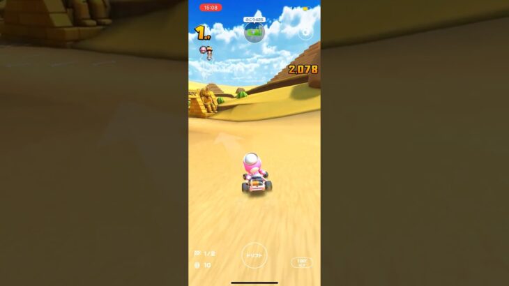 #283 マリオカートツアーをプレイ『Wii カラカラいせき RX』