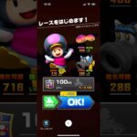 #284 マリオカートツアーをプレイ『GBA サンセットこうや』
