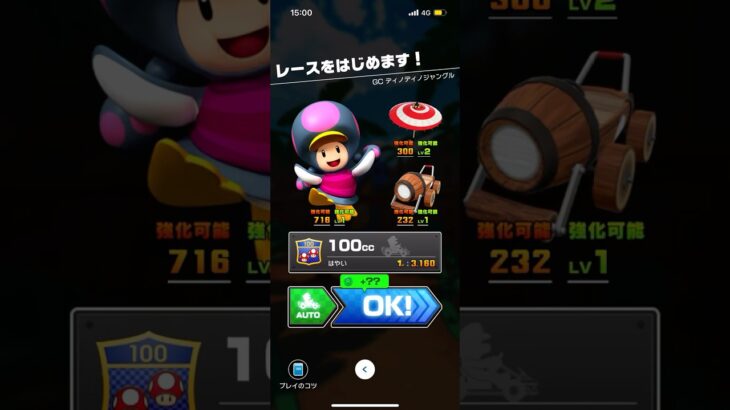#290 マリオカートツアーをプレイ『GC ディノディノジャングル』