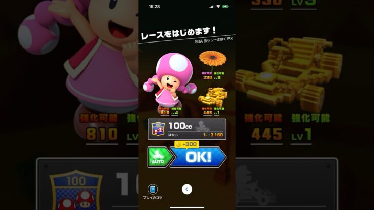#293 マリオカートツアーをプレイ『GBA ヨッシーさばく RX』