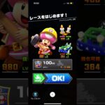 #296 マリオカートツアーをプレイ『パックンしんでん 2R』