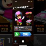 #299 マリオカートツアーをプレイ『N64 カラカラさばく』