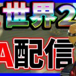 🔴【現世界2位】さんさん砂漠TA【マリオカートワールド マリカワールド マリワ】