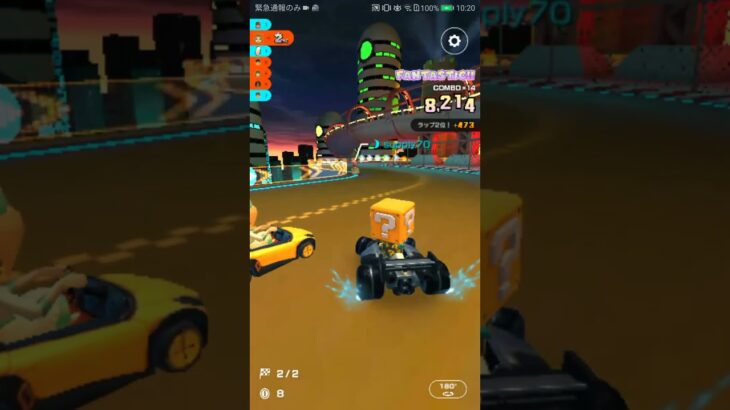 久々のマルチ戦3　#3DS Neo Bowser City  ,#マリオカートツアー ,#マリオカート ,#マリオツアー ,#nintendo, #mario,#Mii(Coin box)