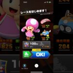 #306 マリオカートツアーをプレイ『N64 カラカラさばく X』
