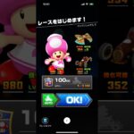 #312 マリオカートツアーをプレイ『パックンしんでん X』