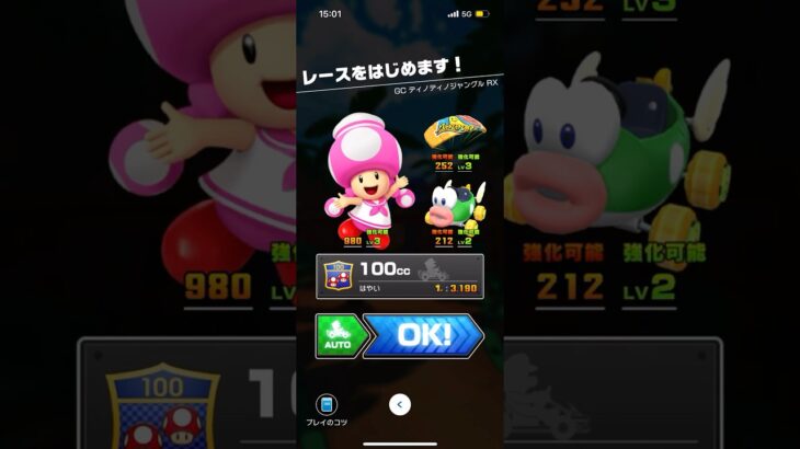 #315 マリオカートツアーをプレイ『GC ディノディノジャングル RX』