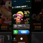 #320 マリオカートツアーをプレイ『3DS パックンスライダー RX』
