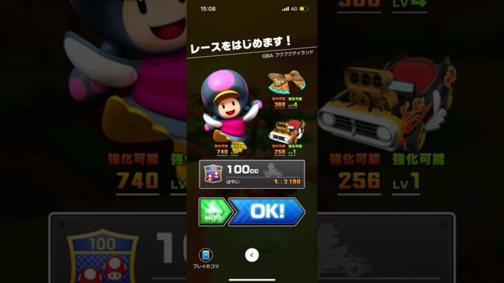 #327 マリオカートツアーをプレイ『GBA プクプクアイランド』