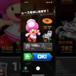#328 マリオカートツアーをプレイ『Wii デイジーサーキット』